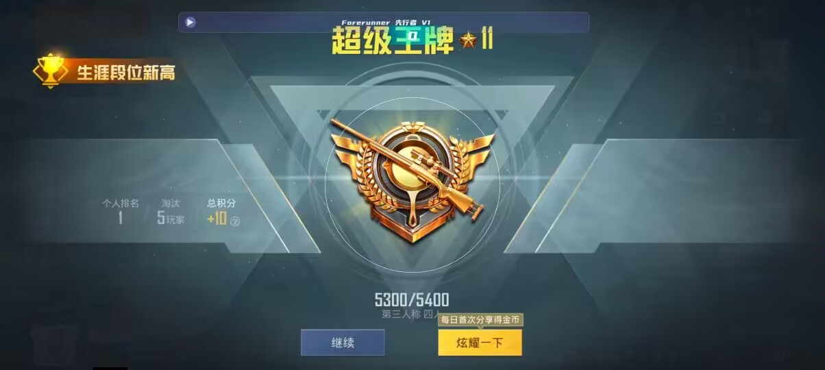 和平精英先行者透视直装 - 麒麟980和平精英辅助辅助预览图